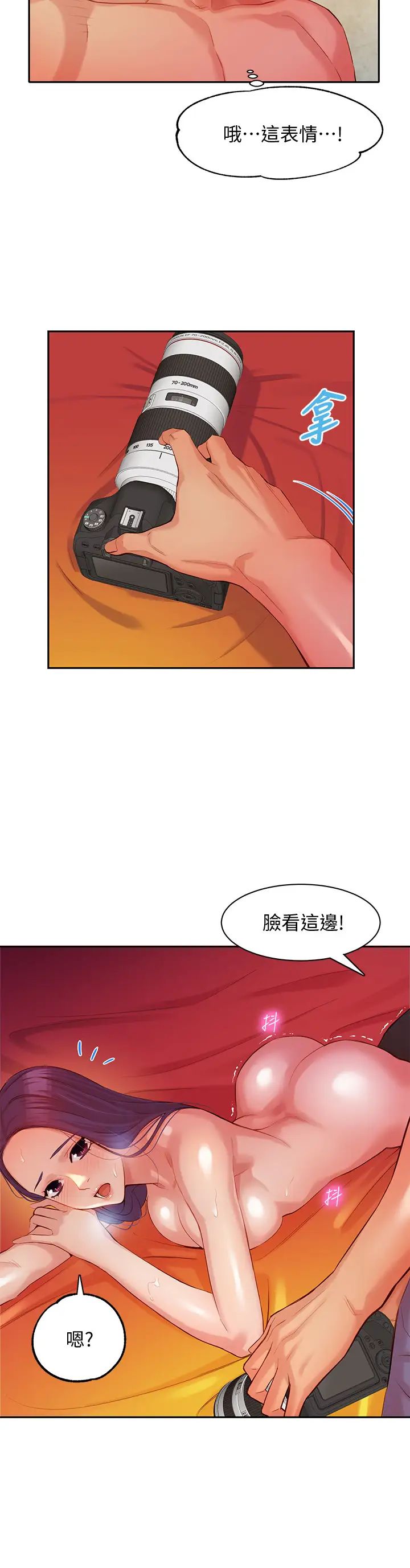 女神写真第7话-我能看看你相机里的照片吗?
