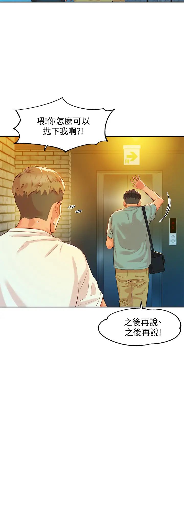 女神写真第7话-我能看看你相机里的照片吗?