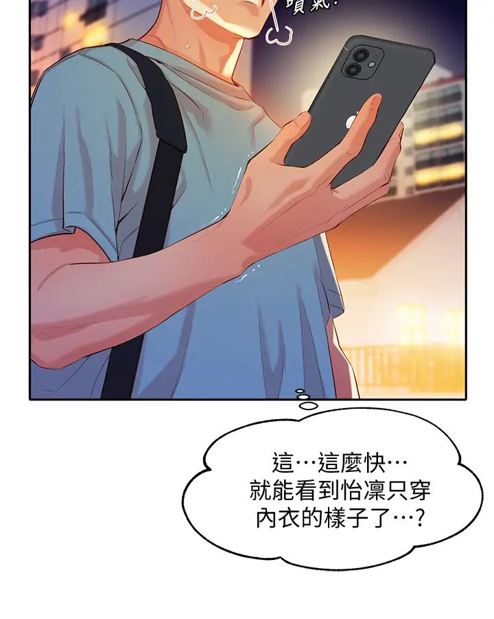 女神写真第7话-我能看看你相机里的照片吗?