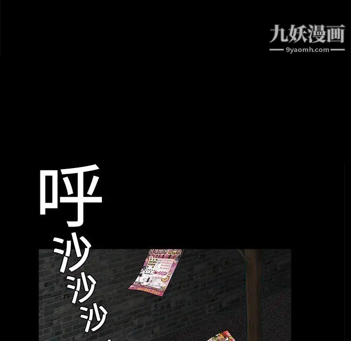 枷鎖第10话