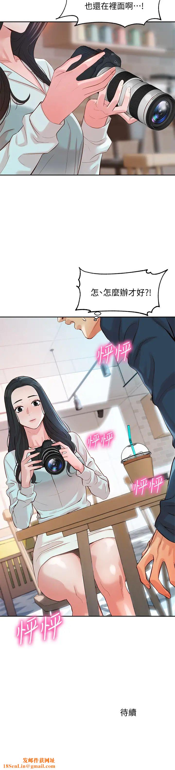女神写真第7话-我能看看你相机里的照片吗?