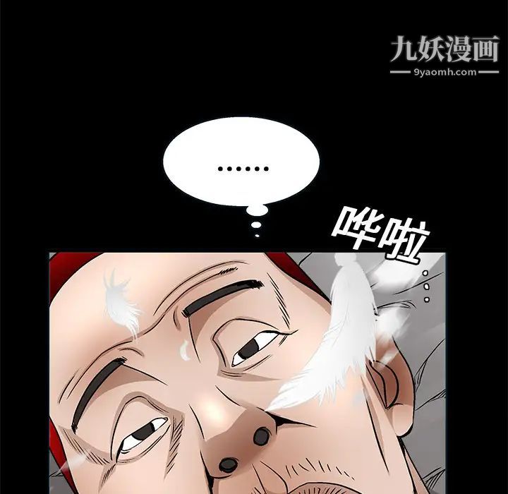 枷锁第10话