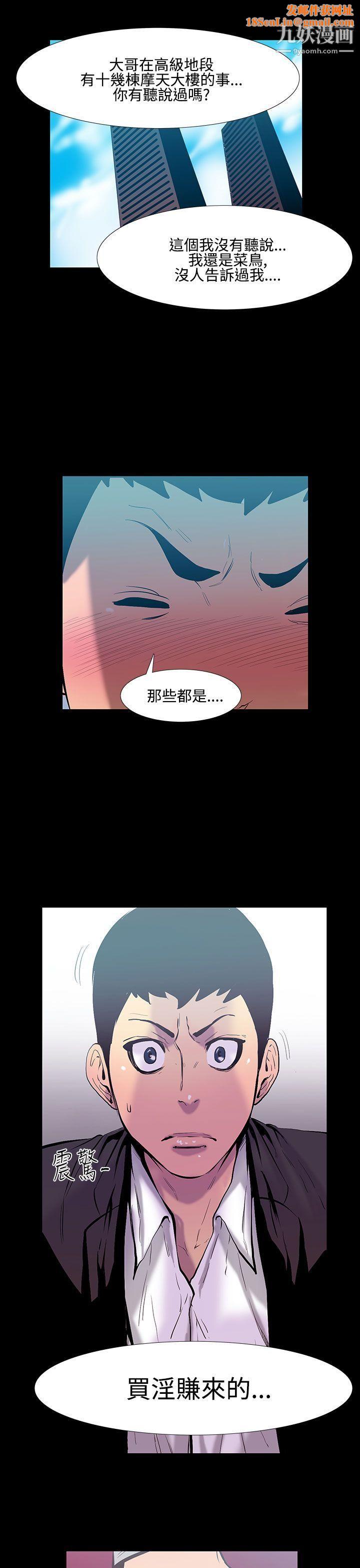 无法停止的甜蜜关係第19话-大哥的女人