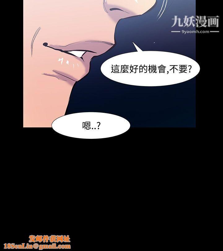 無法停止的甜蜜關係第19話-大哥的女人