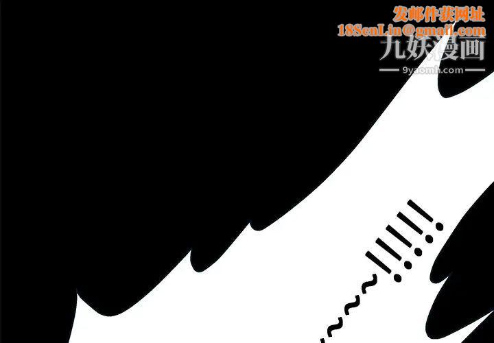 枷锁第11话