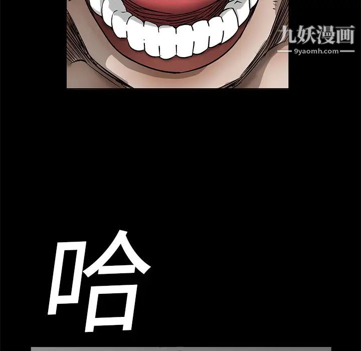 枷鎖第11话