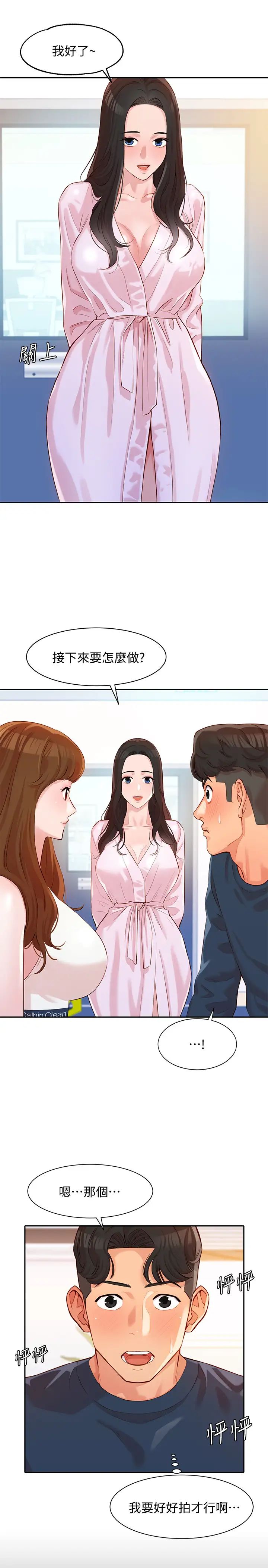 女神寫真第8話-怡凜的屁股就在眼前…