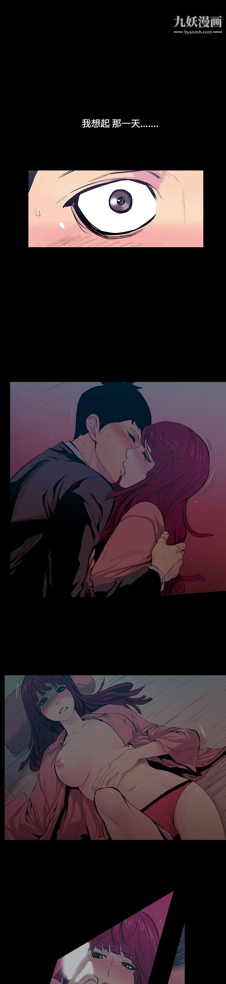 無法停止的甜蜜關係第21話-大哥的女人