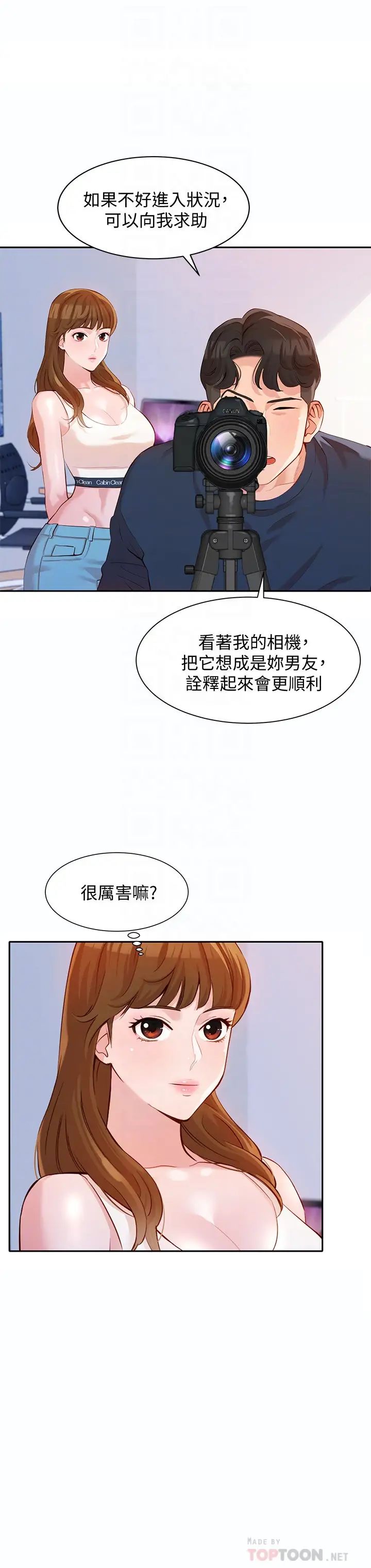 女神写真第9话-心颖被看光光的私密部位