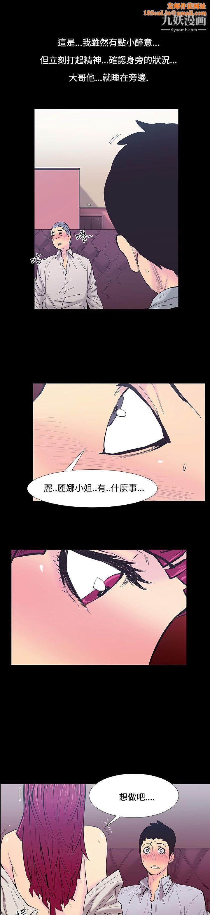 无法停止的甜蜜关係第22话-大哥的女人