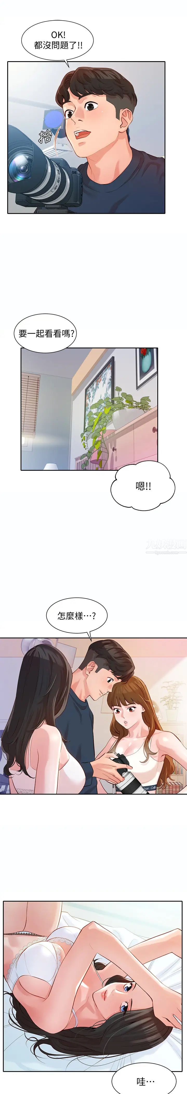 女神写真第9话-心颖被看光光的私密部位