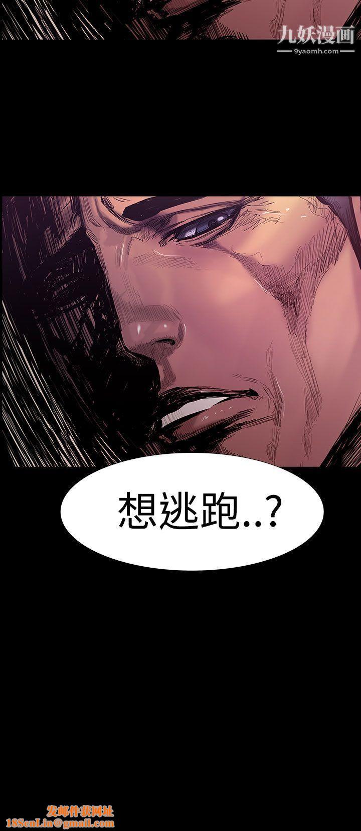 無法停止的甜蜜關係第22話-大哥的女人