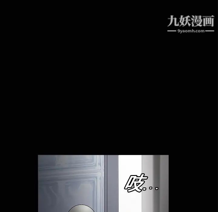 枷锁第11话