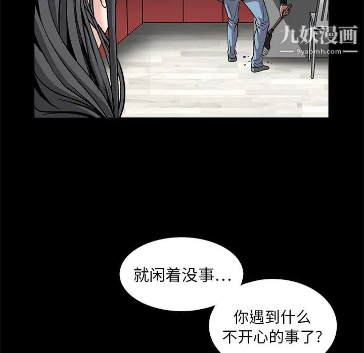 枷锁第11话