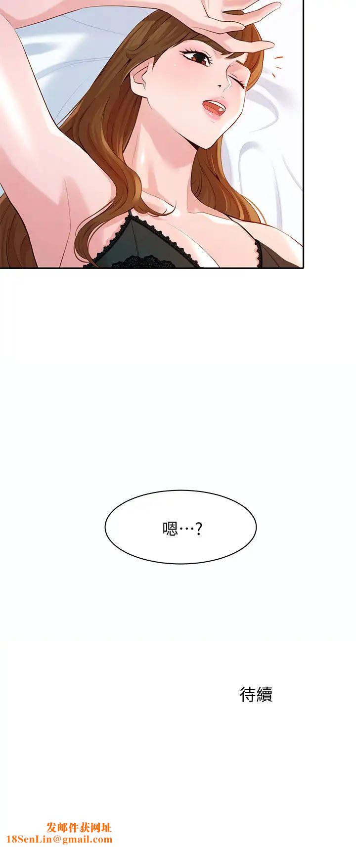 女神写真第9话-心颖被看光光的私密部位