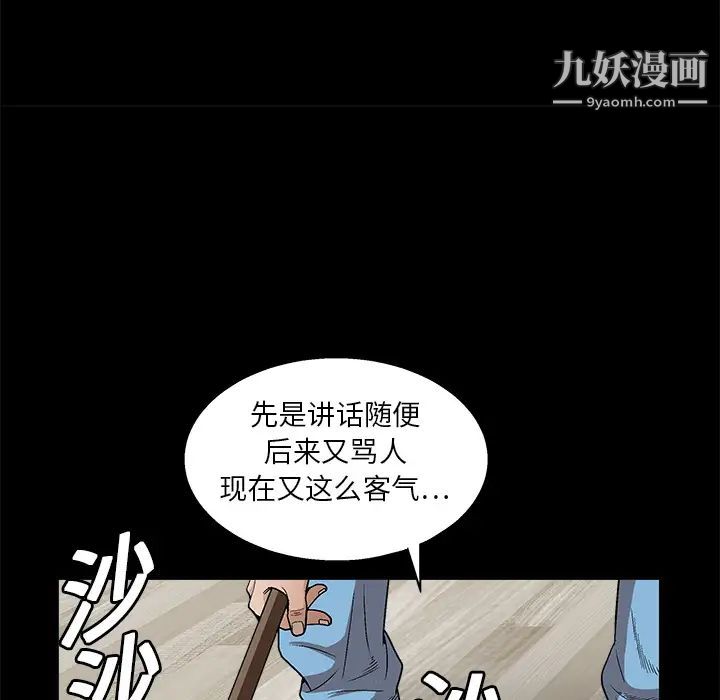 枷锁第11话