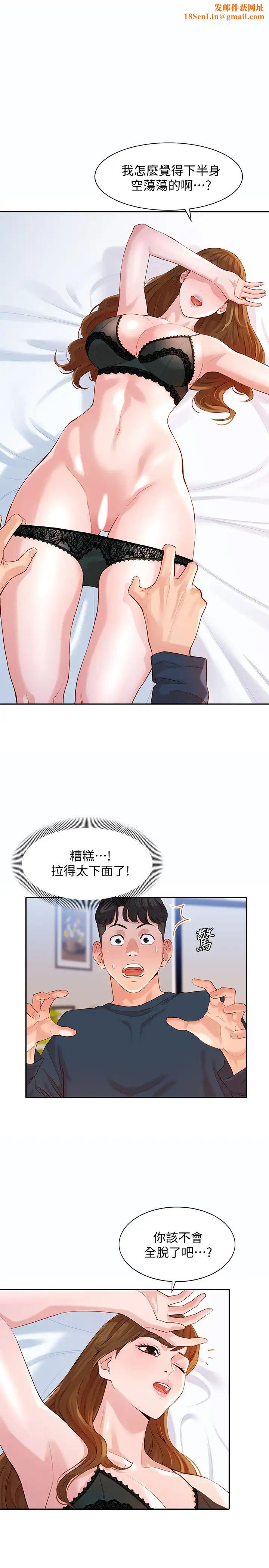 女神写真第10话-我们需要更近距离的交流!