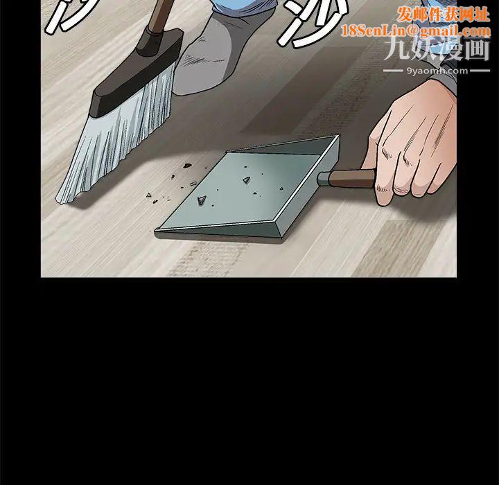枷锁第11话
