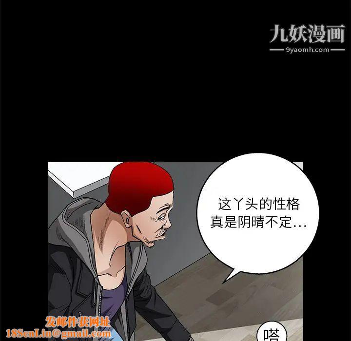 枷鎖第11话