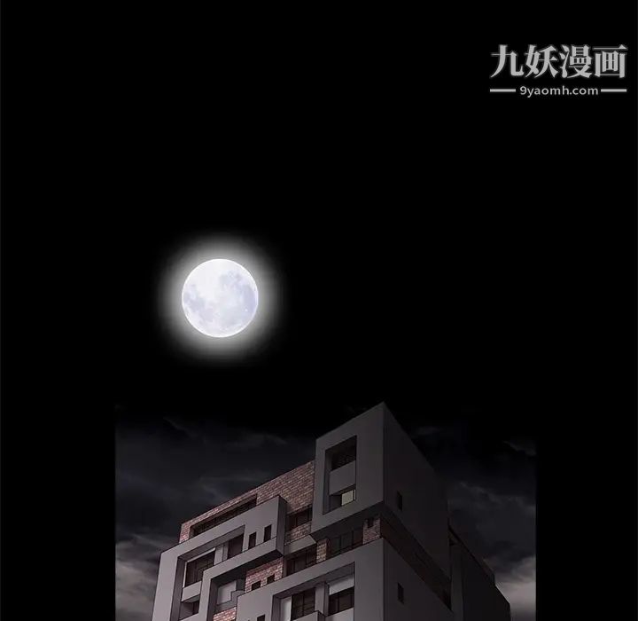枷锁第11话