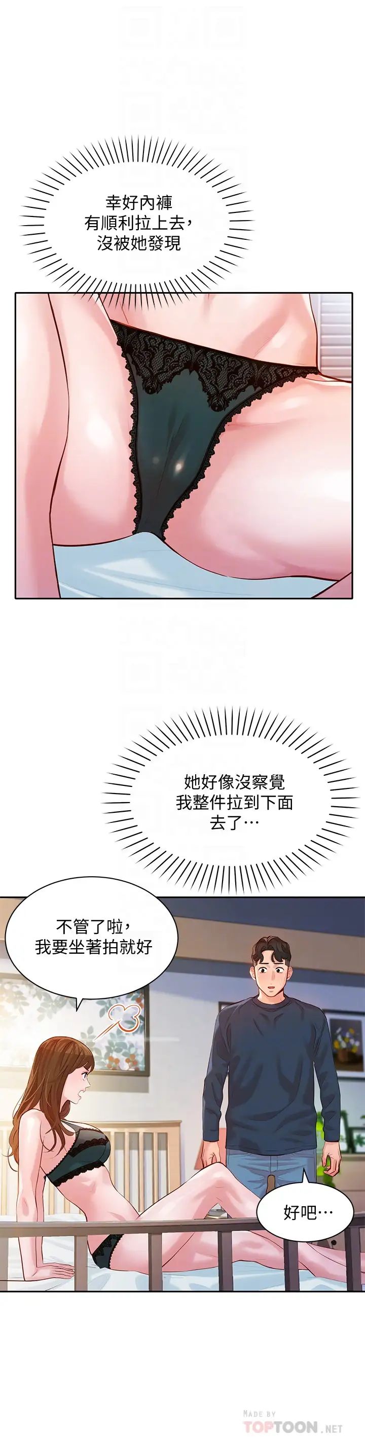 女神写真第10话-我们需要更近距离的交流!