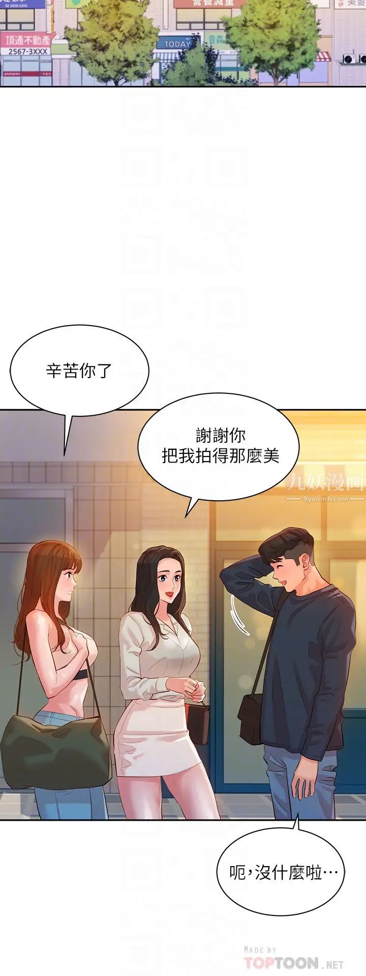 女神写真第10话-我们需要更近距离的交流!