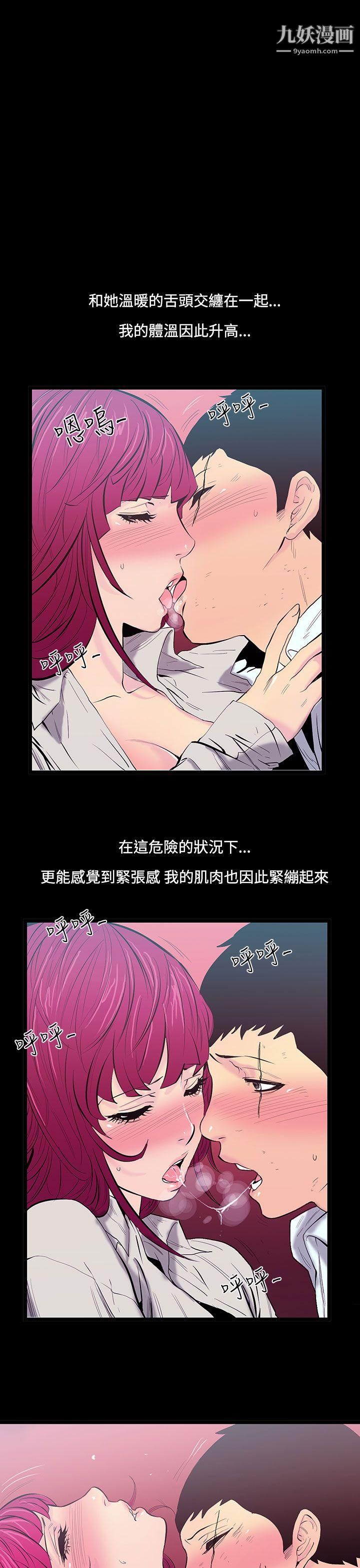 无法停止的甜蜜关係第24话-大哥的女人