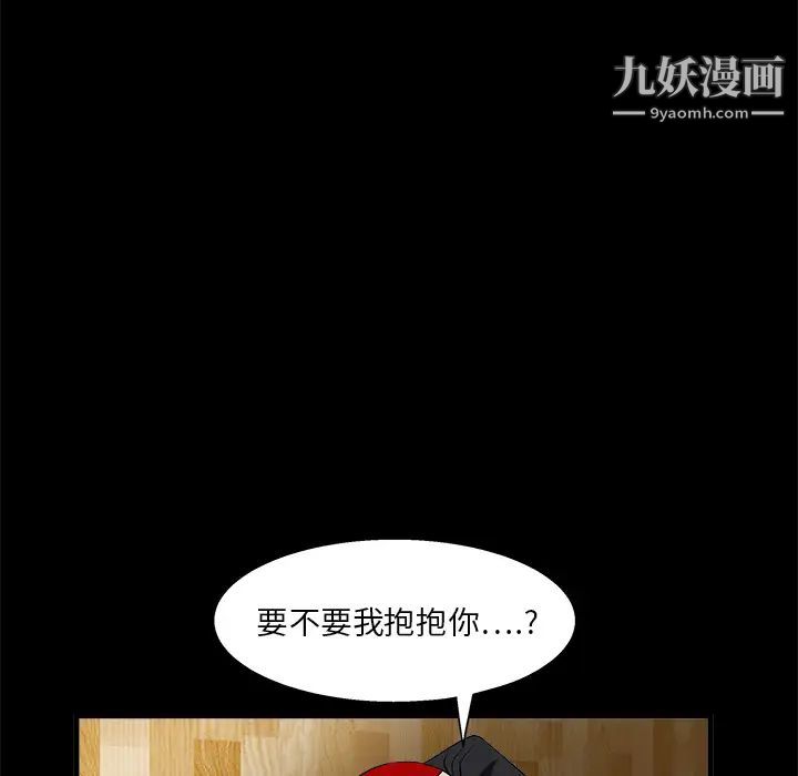 枷鎖第11话