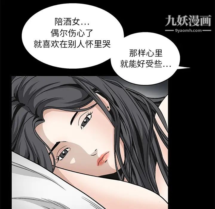 枷锁第11话