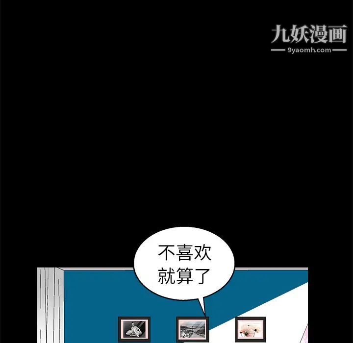 枷锁第11话