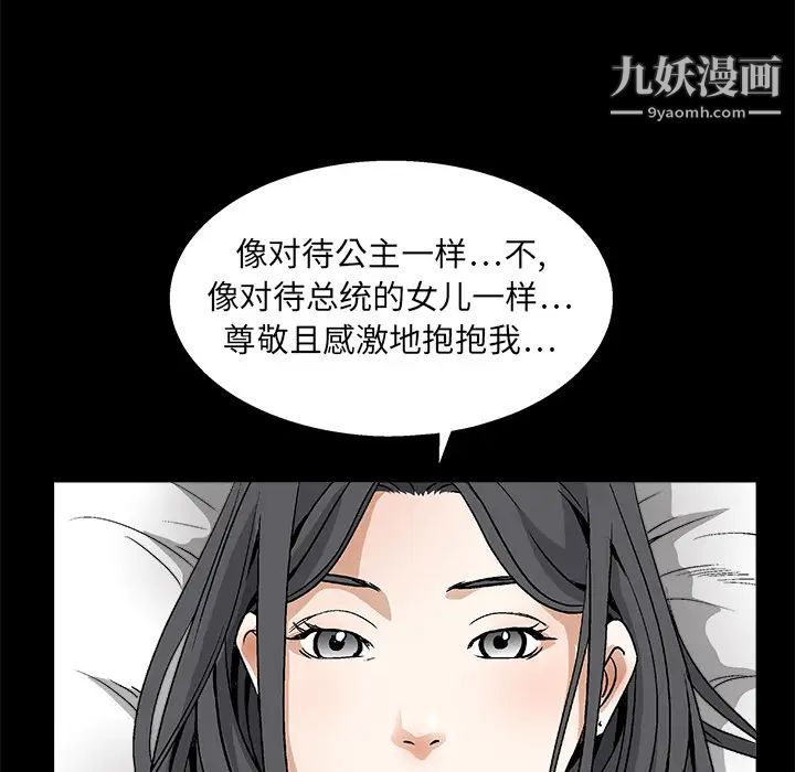 枷锁第11话