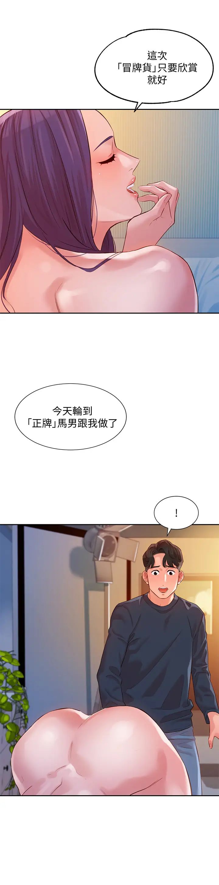 女神寫真第10話-我們需要更近距離的交流!