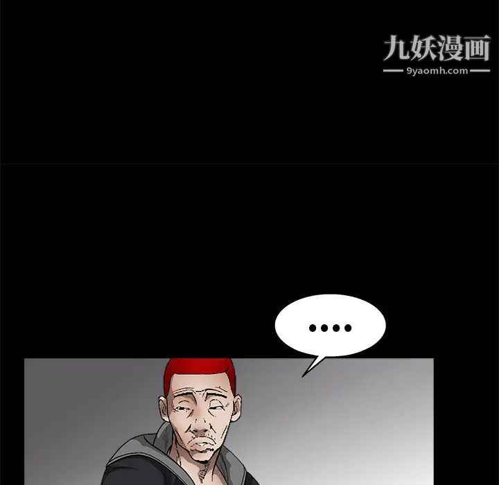枷锁第11话