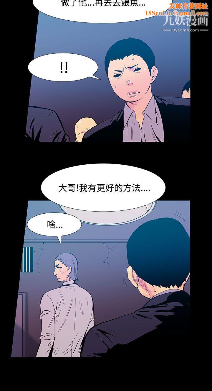 无法停止的甜蜜关係第25话-大哥的女人