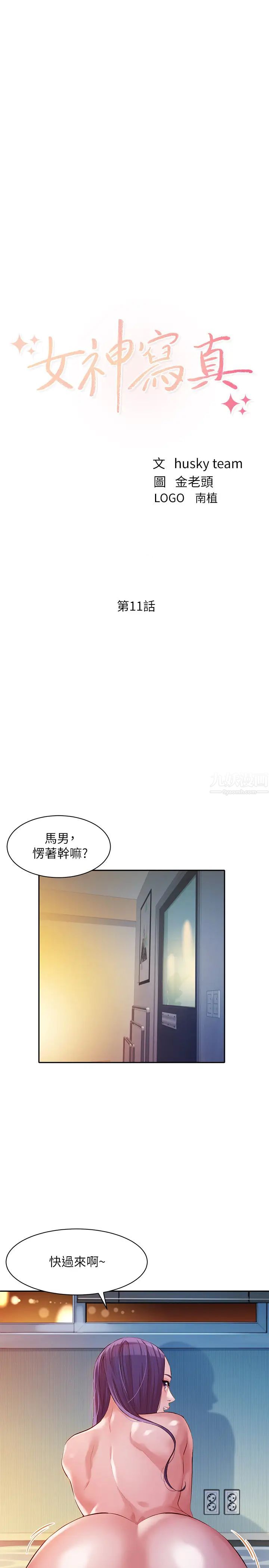 女神寫真第11話-喜歡真槍實彈的感覺