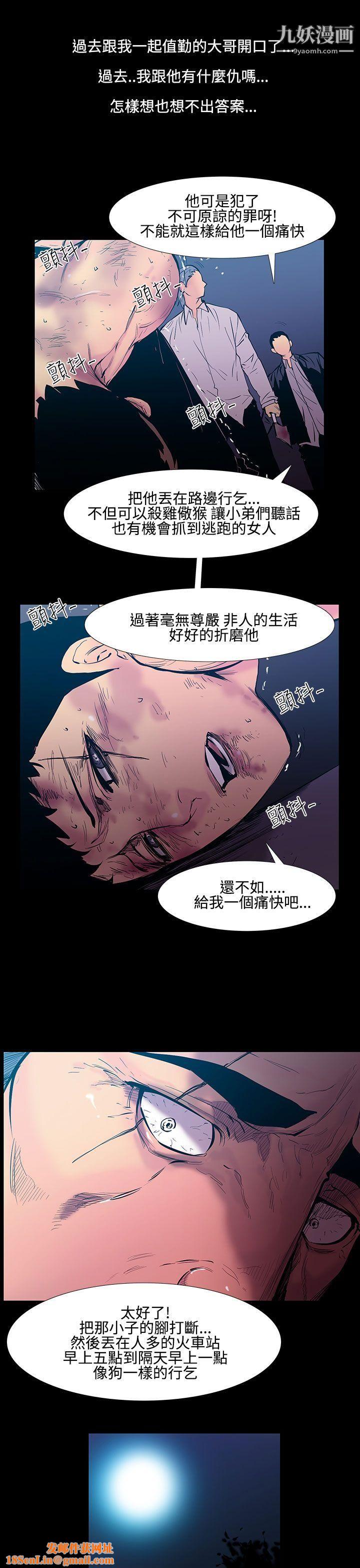 无法停止的甜蜜关係第25话-大哥的女人