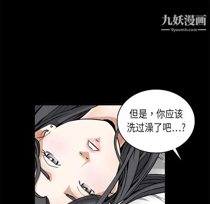 枷锁第11话