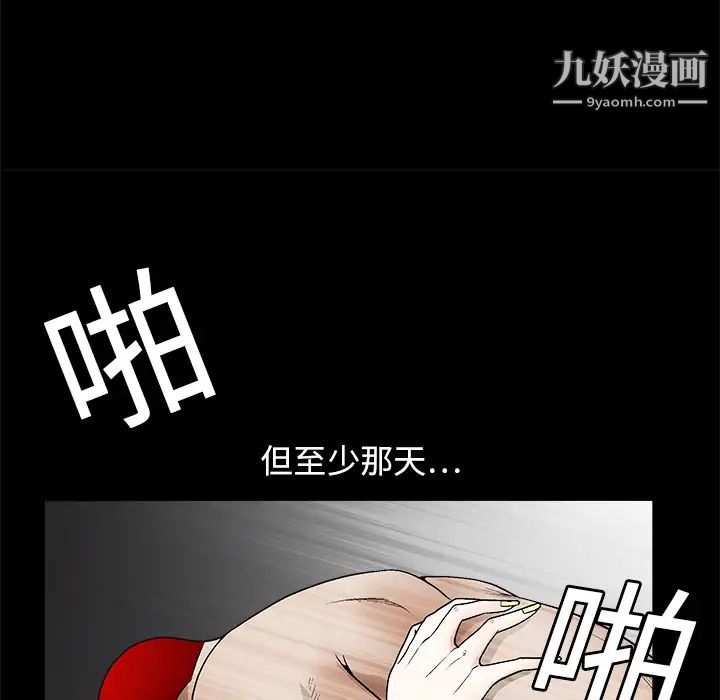 枷锁第11话