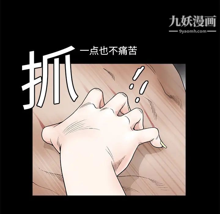 枷鎖第11话