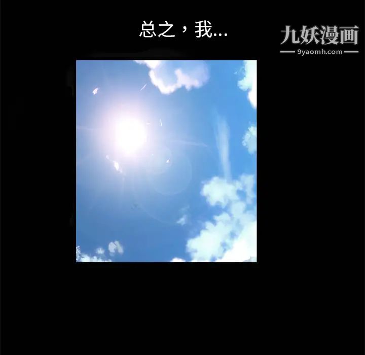 枷锁第11话
