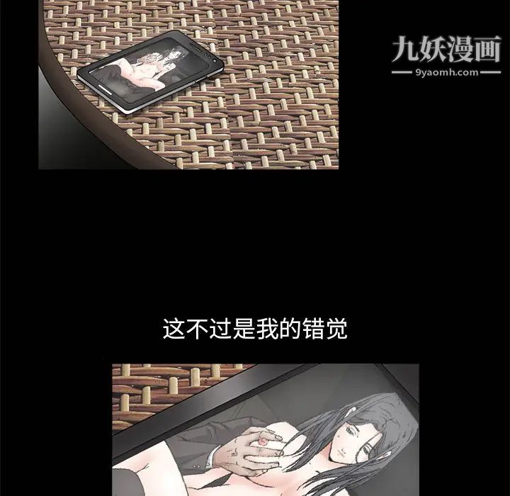 枷锁第11话