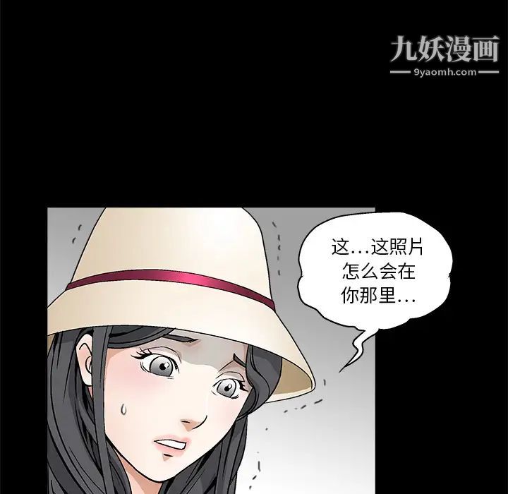枷鎖第11话