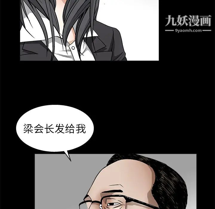 枷锁第11话