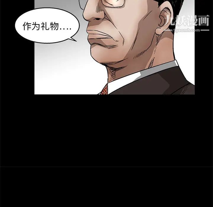 枷锁第11话