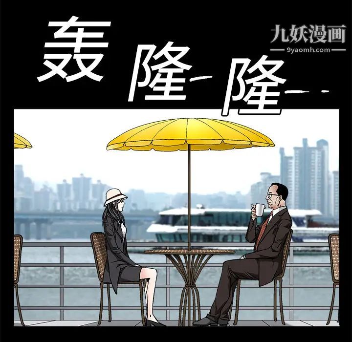 枷鎖第11话