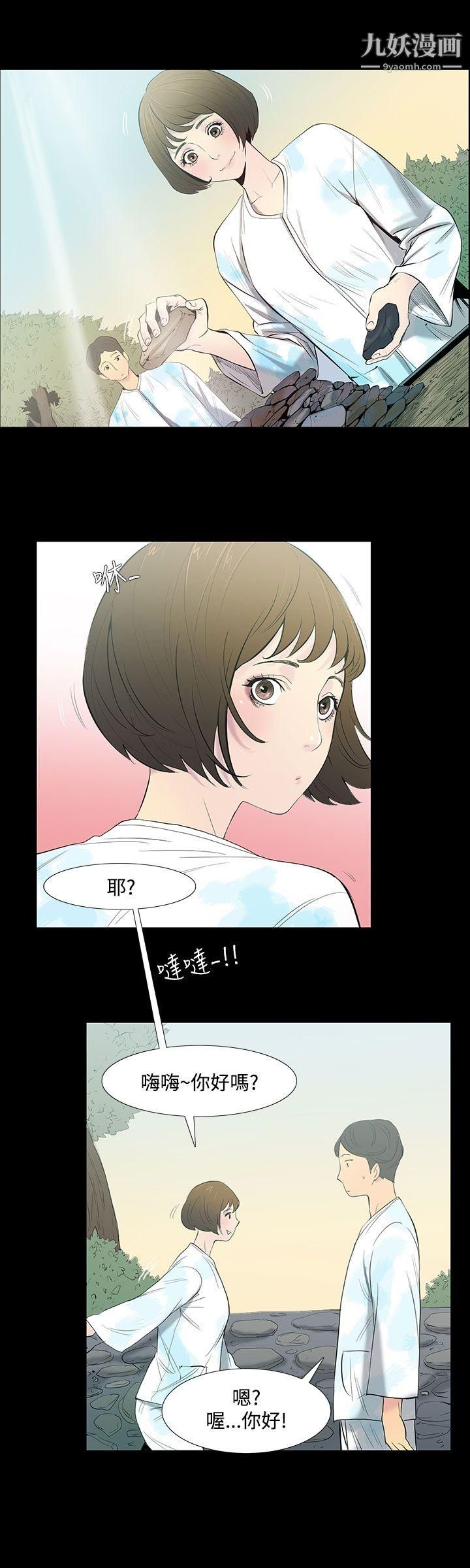 无法停止的甜蜜关係第27话-最后一天