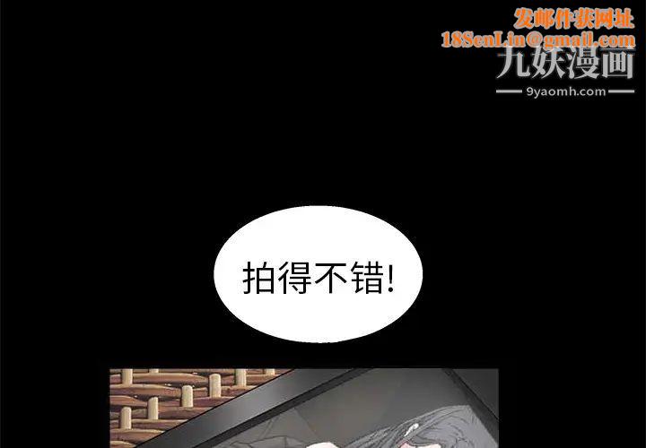枷锁第12话