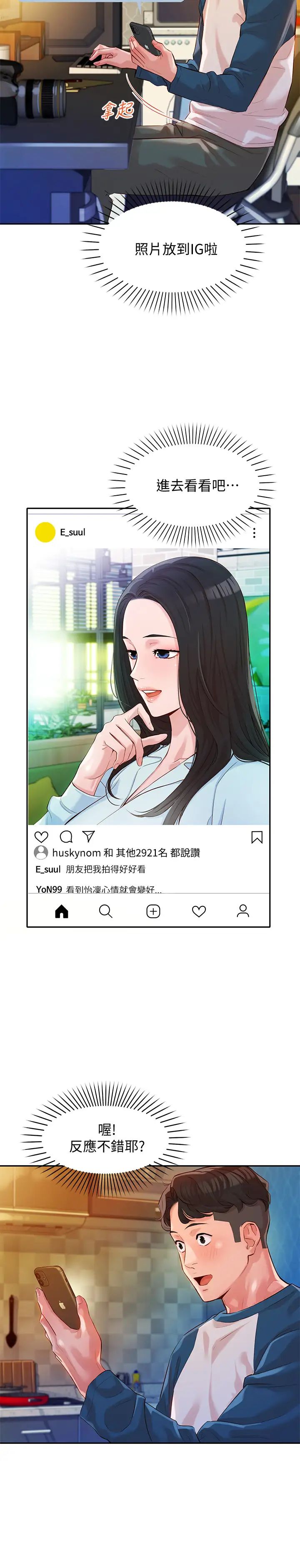 女神写真第12话-怡凛要穿运动legging拍照