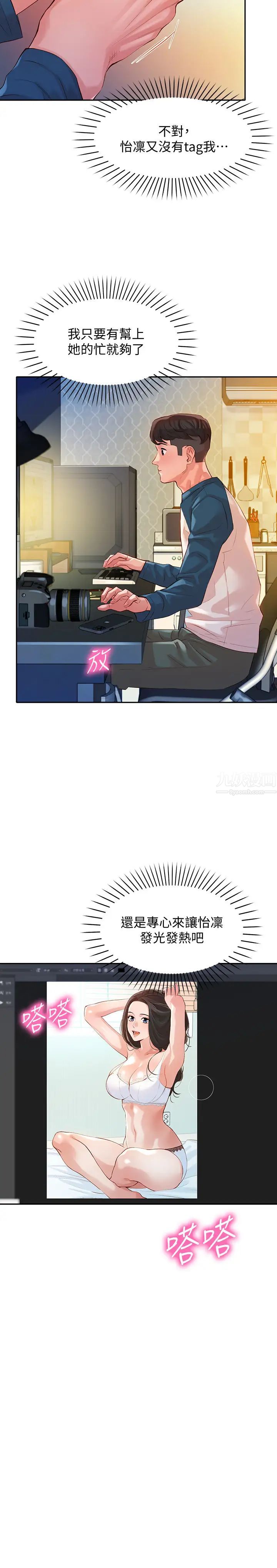 女神写真第12话-怡凛要穿运动legging拍照