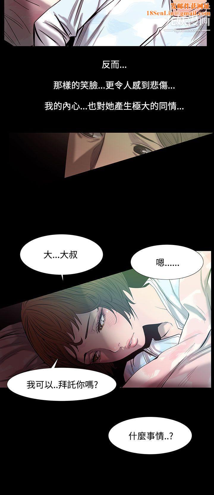 无法停止的甜蜜关係第28话-最后一天